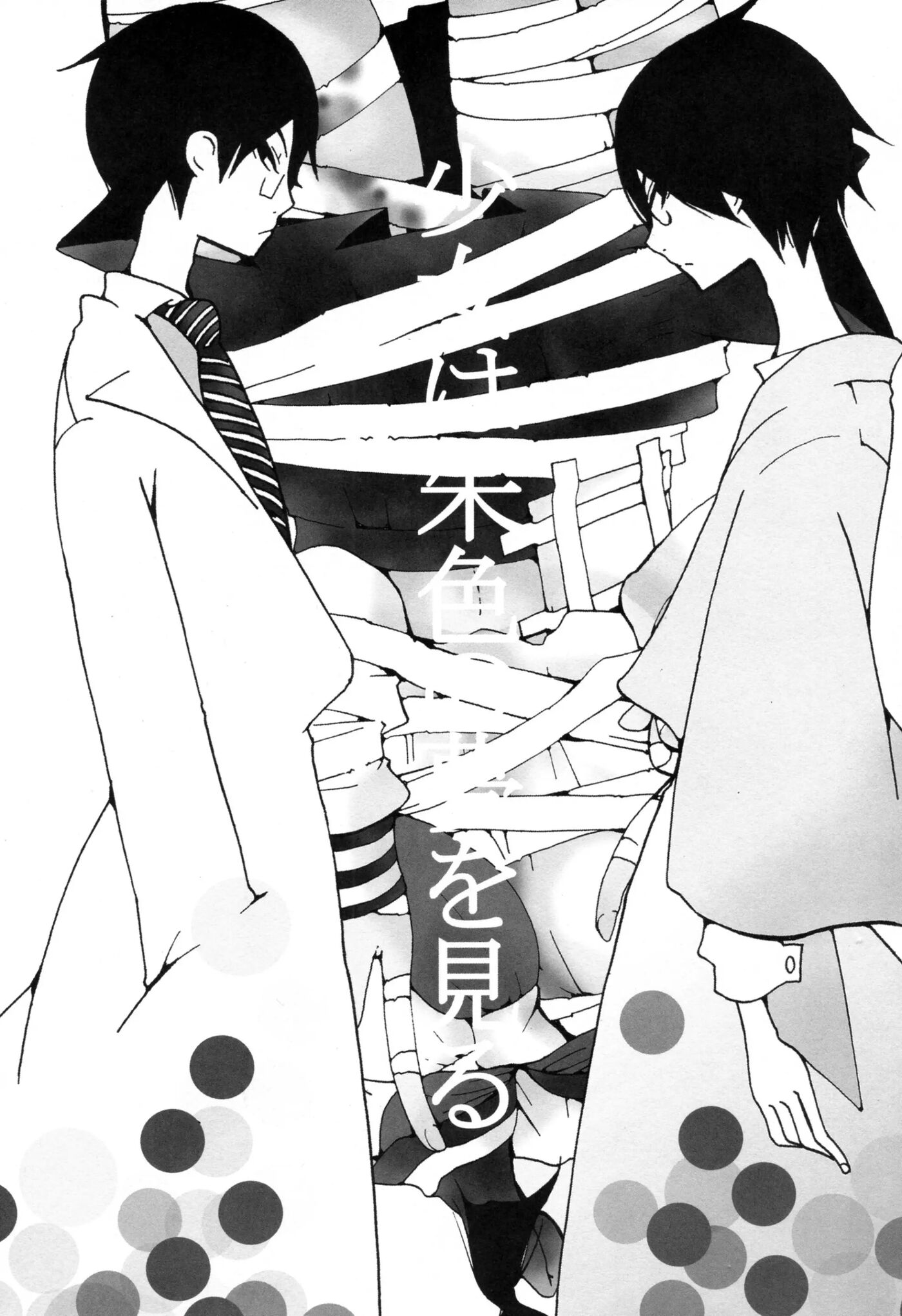 The Girl's Vermilion Dream Chapter 1000 Page 2